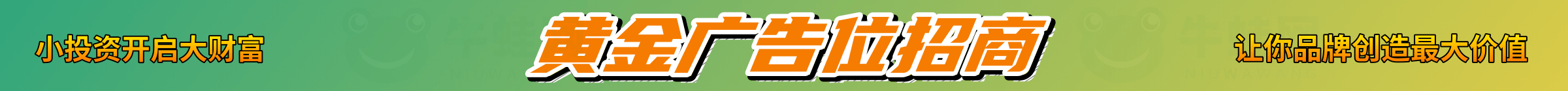 顶部全站显示大横幅广告3